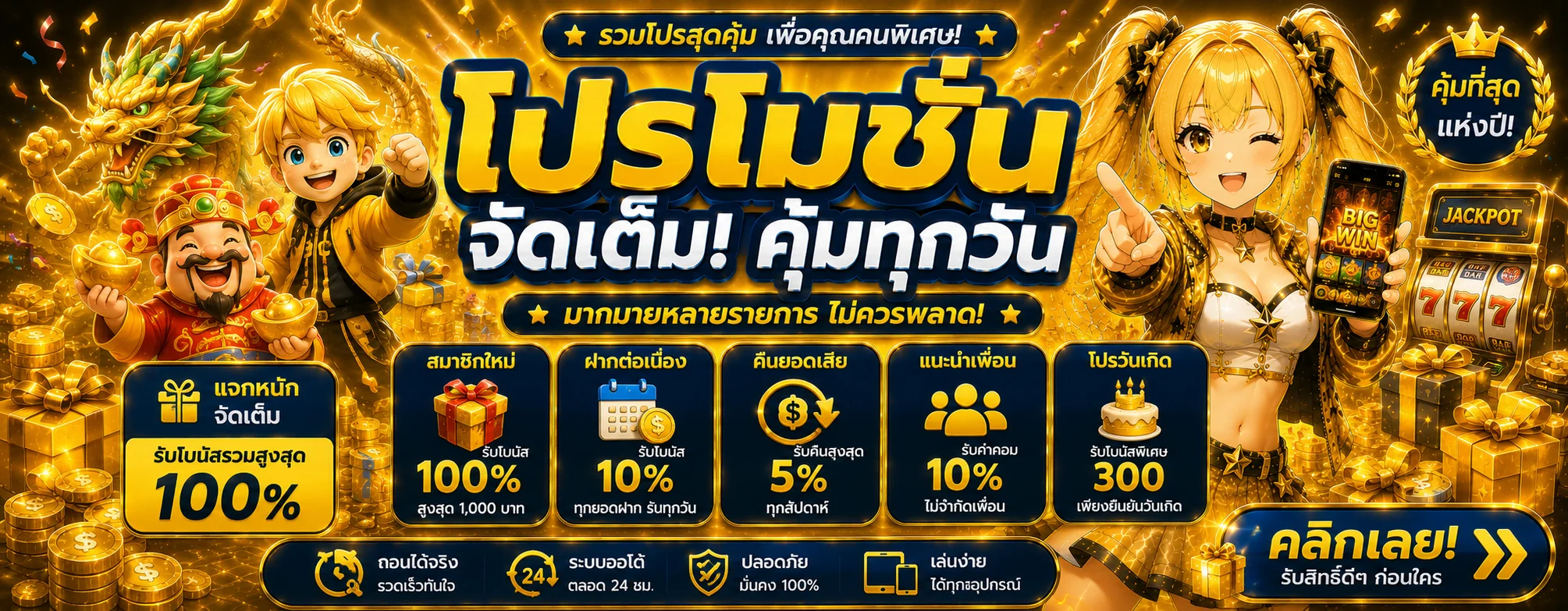 SUAI138 ทางเข้าเว็บตรง | สมัครและเข้าสู่ระบบ