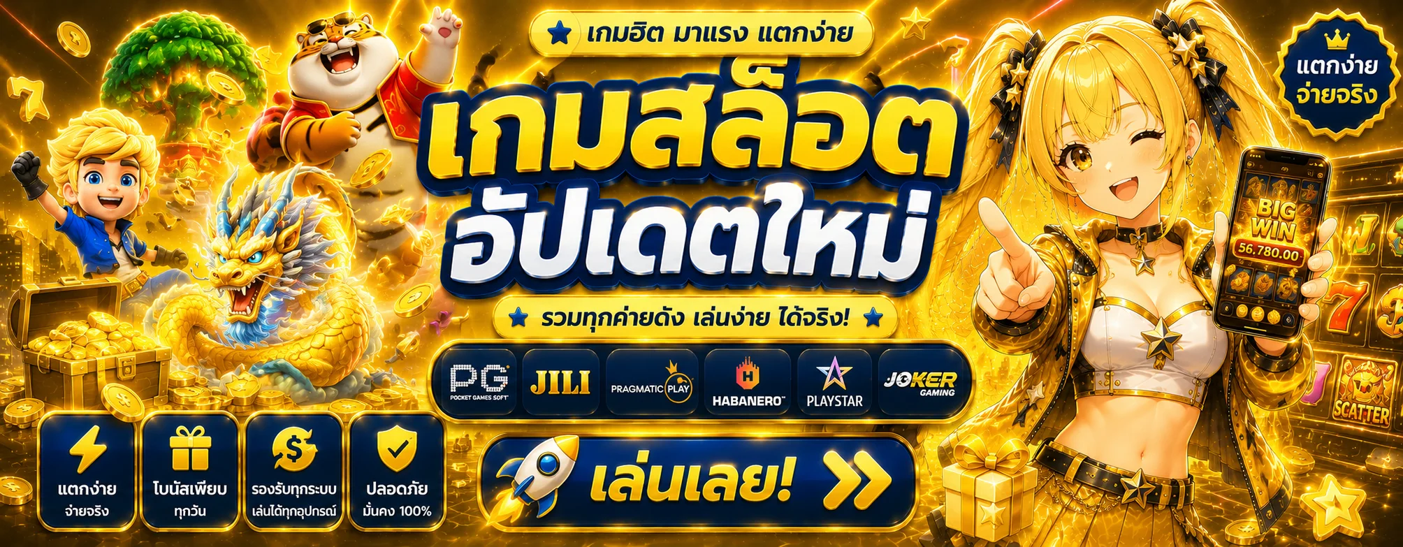 SUAI138 ทางเข้าเว็บตรง | สมัครและเข้าสู่ระบบ